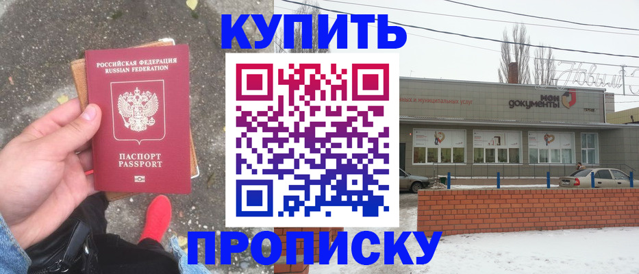 временная регистрация поиск в Раменском