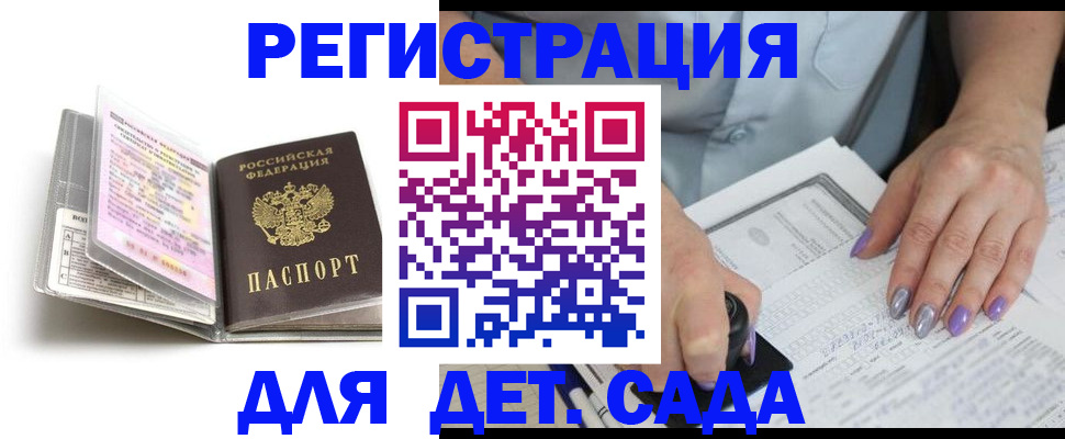 прописка паспорт в Раменском