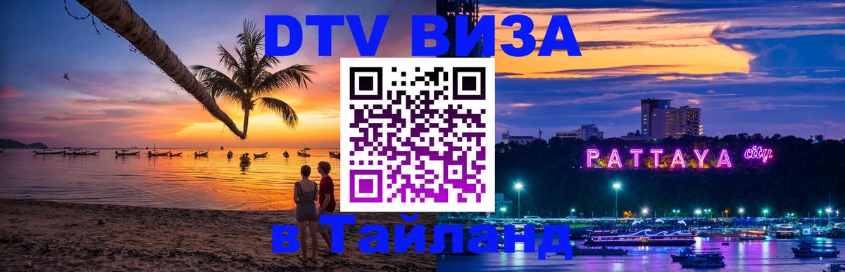 Оформление DTV визы под ключ: стоимость и тарифы, только загранпаспорт - 20.11.2025 